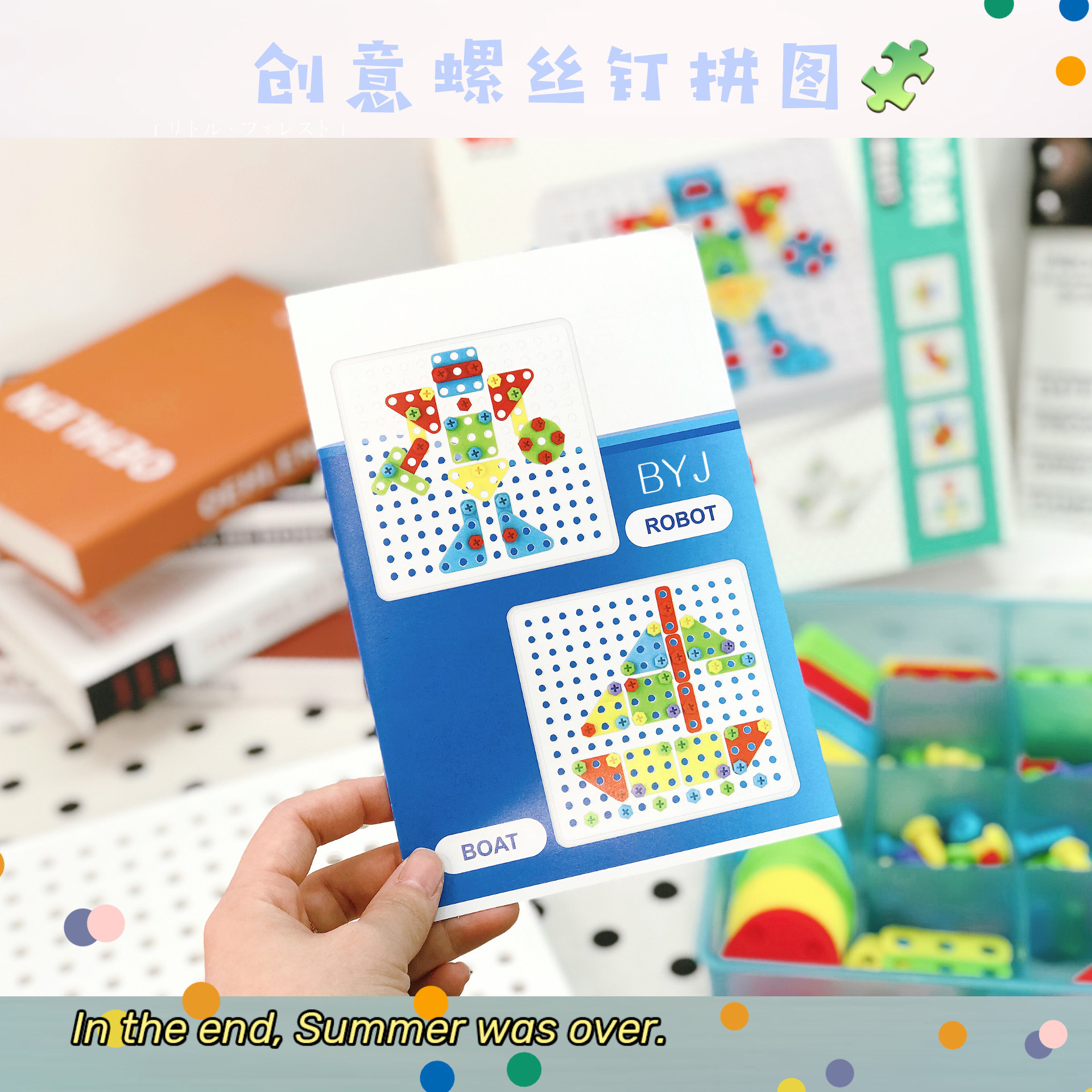 创意螺丝钉拼图百变积木工具组装拼拼乐儿童益智启蒙早教玩具