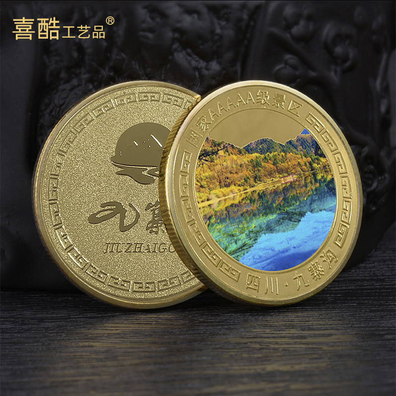 中国山水九寨沟纪念金币景区旅游文创纪念品公司周年庆活动纪念章