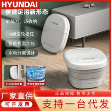 韩国hyundai现代泡脚桶足浴盆洗脚盆家用按摩加热恒温折叠足浴桶