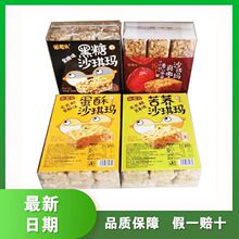 米老头400克盒装沙琪玛4种口味软糯松软营养早餐食品充饥整箱批发