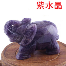 紫水晶大象水晶雕刻件动物小象宝石工艺品摆摊小件摆饰玉石摆件