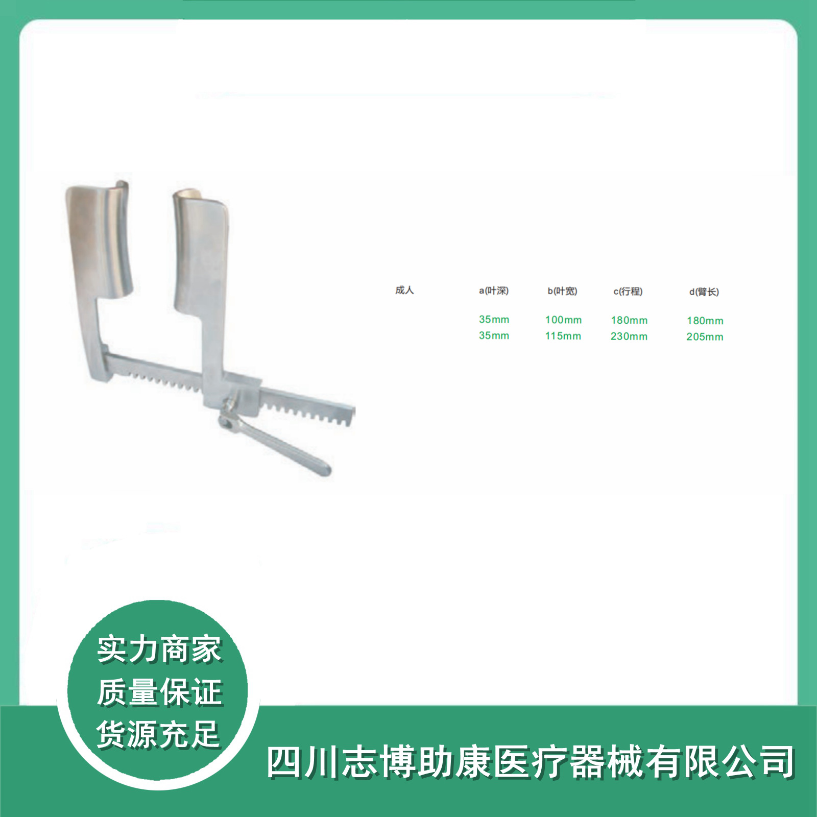 心胸手术器械 胸骨牵开器 骨用牵开器 撑开器 成人儿童不锈钢材质