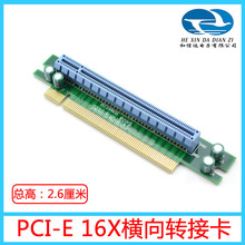 显卡PCI-E 16X转接卡 显卡横向转接 90度转向卡 1U机箱 pci-e