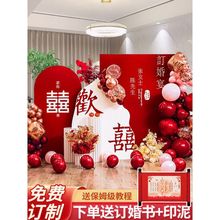 订婚宴布置板素材网红装饰背景墙板好看素材仪式感物品摆件场景