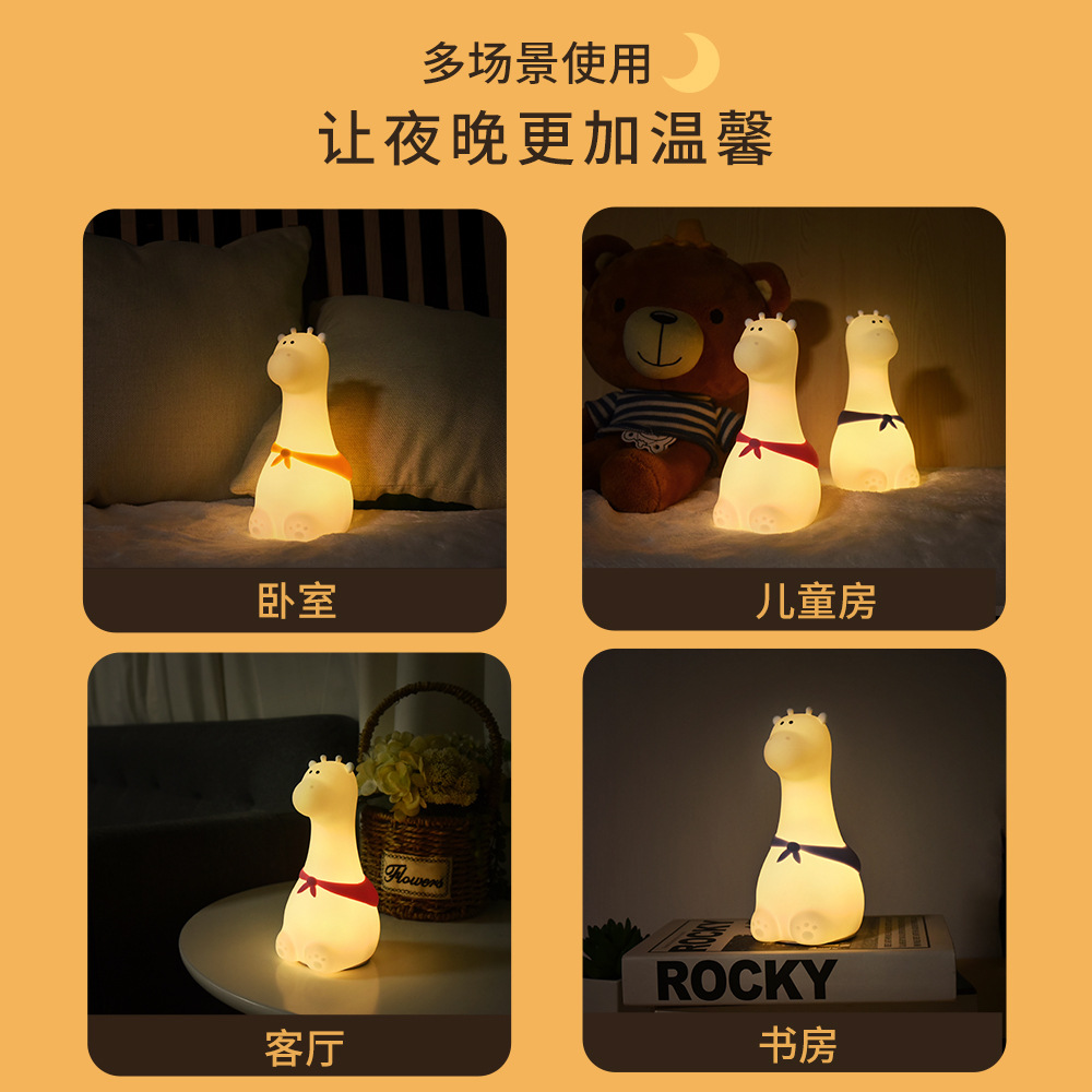 Creative Small Night Lamp Hot Sale Cute Ornaments Night Light Nursing USB Rechargeable Silicone Light Wholesale Gift Night Light