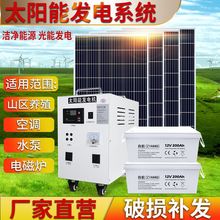 太阳能发电系统家用5000W光伏发电板电池板220v全套一体机带空调