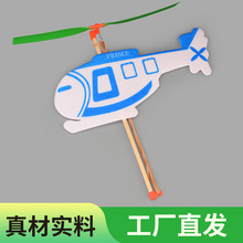 diy橡皮筋动力直升机科技小制作比赛航模飞机科教前沿小学生玩具