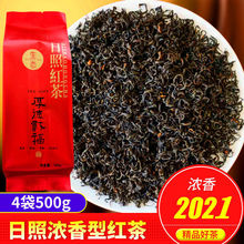 山东日照红茶2022红茶茶叶浓香型耐泡发酵袋装茶叶