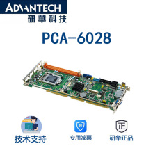 PCA-6028 研华PICMG 1.0单板计算机(SBC) ，工业主板 可装XP系统