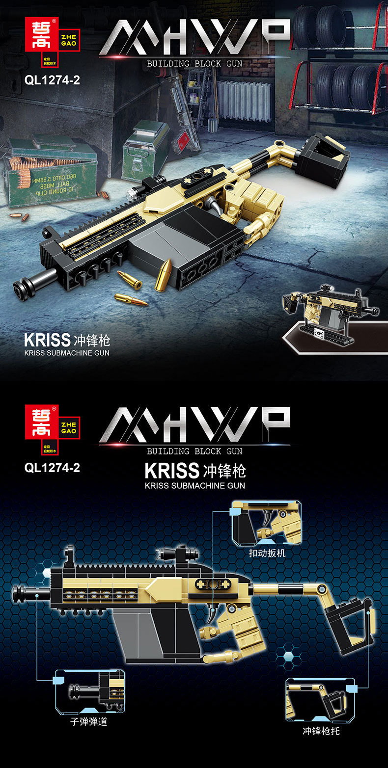 哲高积木枪绝地求生awm吃鸡游戏ak47突击98k冲锋枪拼装玩具ql1274