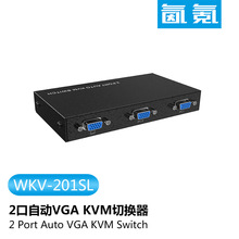 自动2进1出VGA KVM切换器 二口usb键鼠VGA电脑切屏器 kvm切换器
