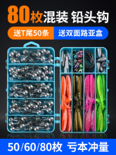 路亚铅头钩加强版假饵收纳盒套装小号软饵50枚防挂底曲柄钩鲈鳜鱼