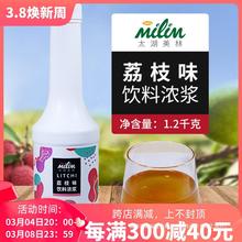 冲原料果汁浓浆专用商荔枝2kg饮料饮品美林1浓缩果汁奶茶店太湖