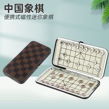 迷你吸铁石象棋中国象棋儿童小学生方便携带磁性折叠棋盘磁铁象棋