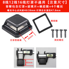 QT5K批发12线水平仪玻璃窗口边框激光头灯罩子8/16线贴墙红外线不