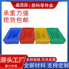 加厚长方形塑料零件盒周转箱五金配件工具螺丝盒胶箱收纳物料胶框