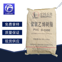 现货供应S-1000齐鲁石化树脂粉PVC糊树脂 聚氯乙烯树脂S-1000