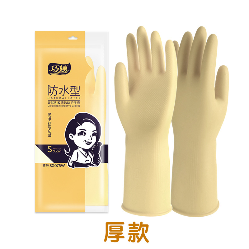 Thick Beef Tendon Rubber Gloves Plastic Latex Wear-Resistant Dishwashing Household Labor Protection Laundry Car Wash Rubber Waterproof Kitchen