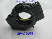 PVC拷贝林PVC塑料卡套接头沟槽式哈夫卡箍PVC卡套膜壳拷贝林