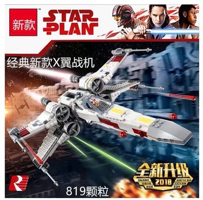 7成交0件适用lego乐高 75087星球大战 安纳金的绝地星际战斗机 新款