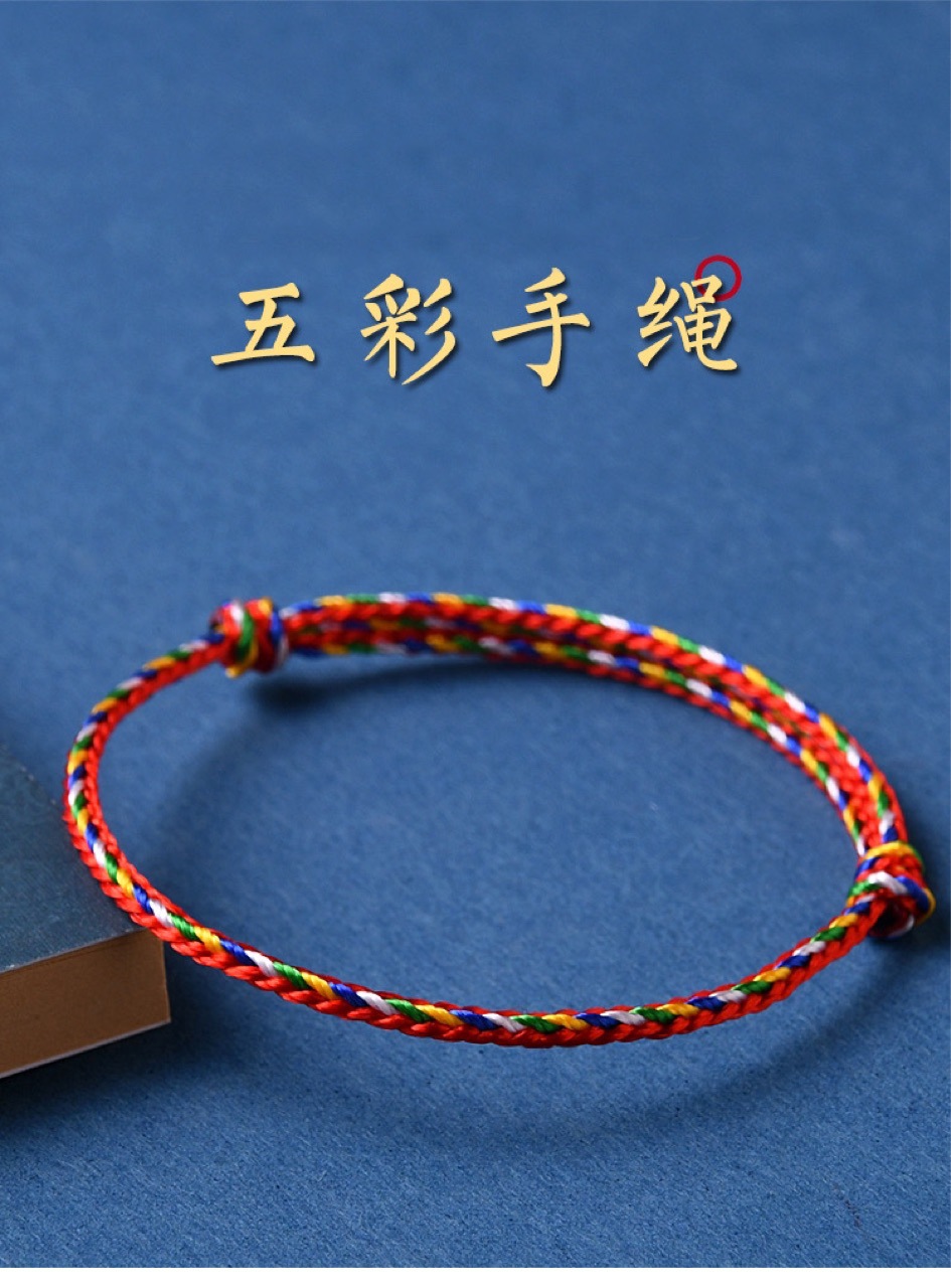 Colorful Braided Rope Dragon Boat Festival Bracelet Wrist Chain Foot Chain Anklet Boys and Girls Baby Children Woven Five-Color Couple Good Luck Red Rope