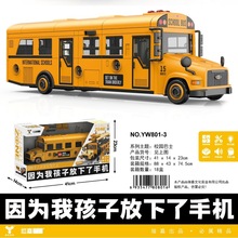 益玩大号拆装校车双层巴士玩具可开门儿童公交车男孩公共汽车模型
