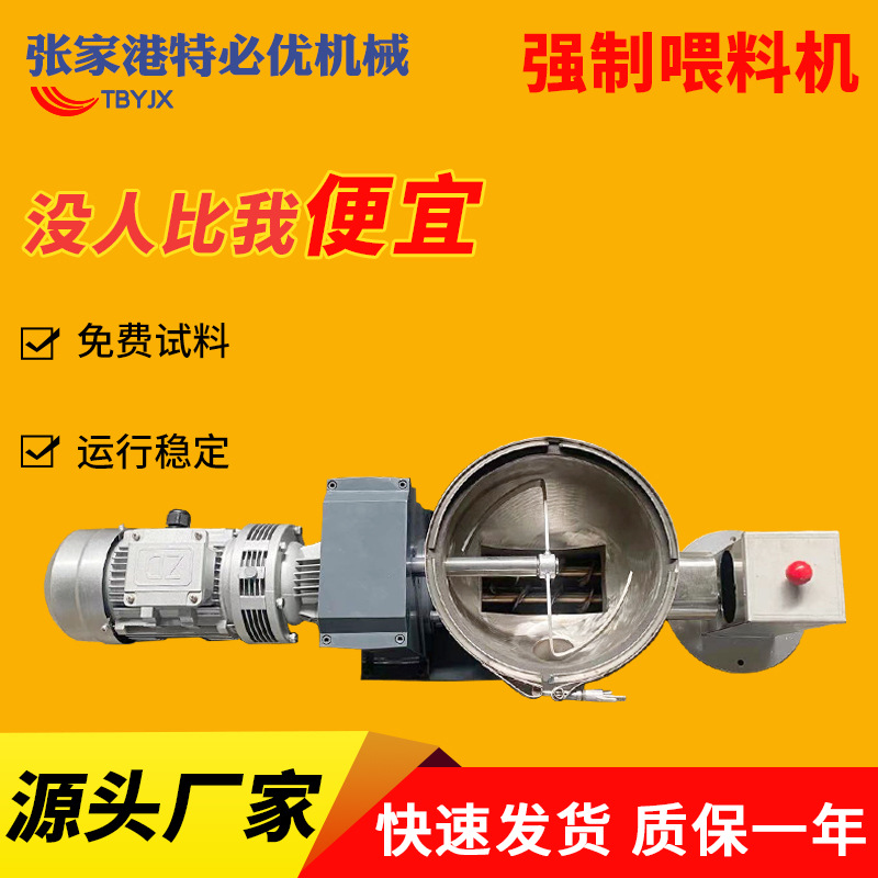 厂家双螺杆喂料机不锈钢失重式喂料设备塑料粉末色母粒强制喂料机
