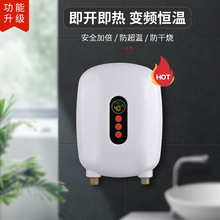 迷你即热式热水器速热小厨宝水龙头智能变频恒温淋浴洗澡小型家用
