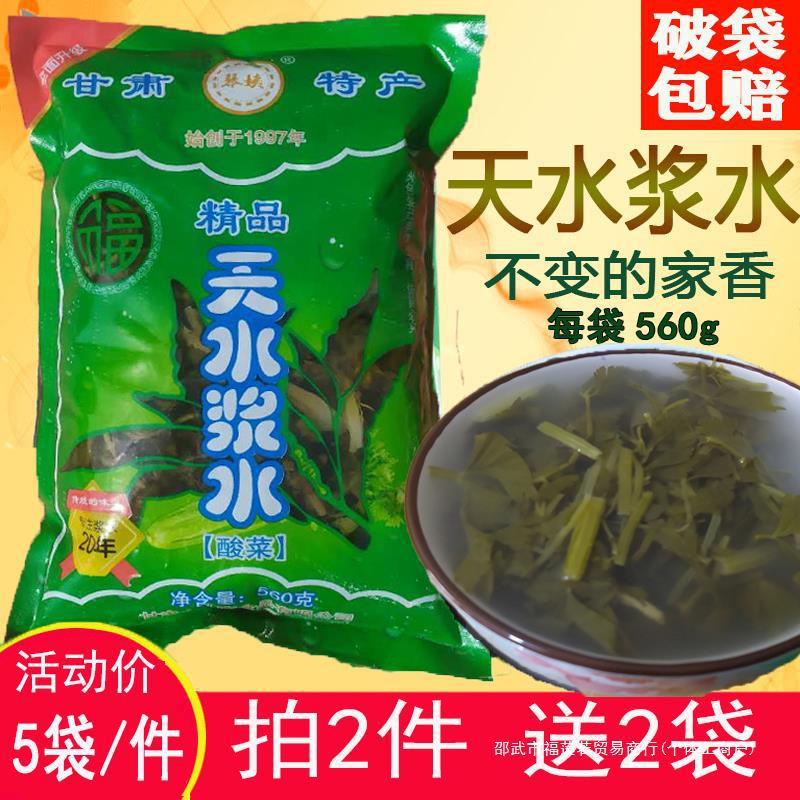 袋装自制浆水琴姨菜秦安天水件引子甘肃浆水芹菜苦苣酸蒲公英