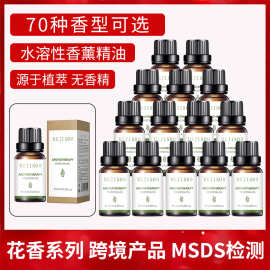 花香系列水溶性香薰精油10ml适用加湿器扩香机无火室内香薰精油