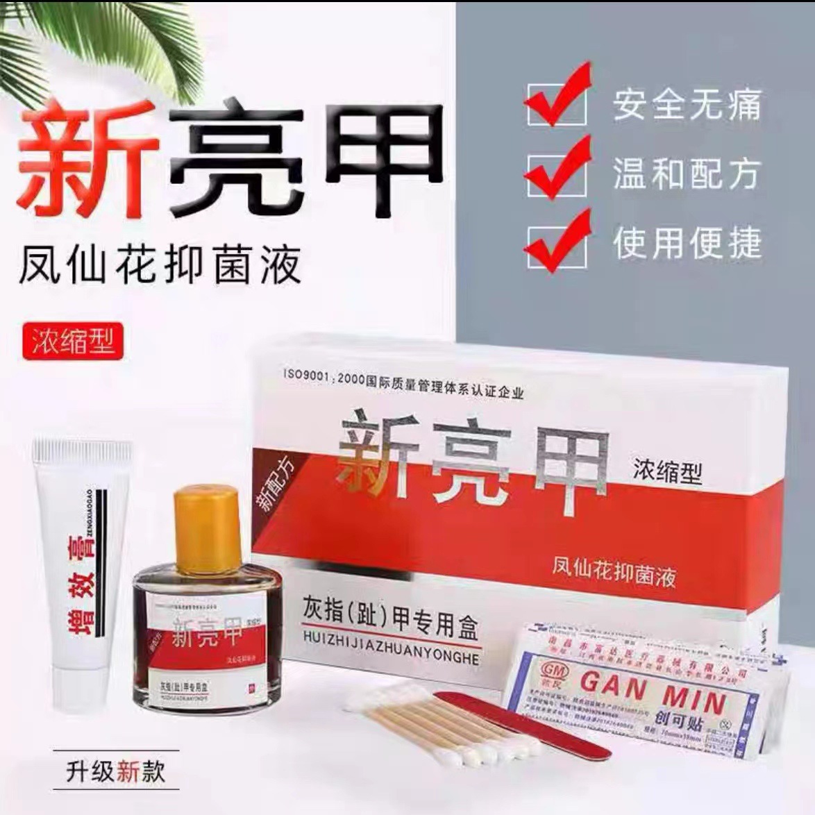 脱甲液灰指甲专用脱甲精油脱去甲液灰指甲清正品去指甲-阿里巴巴