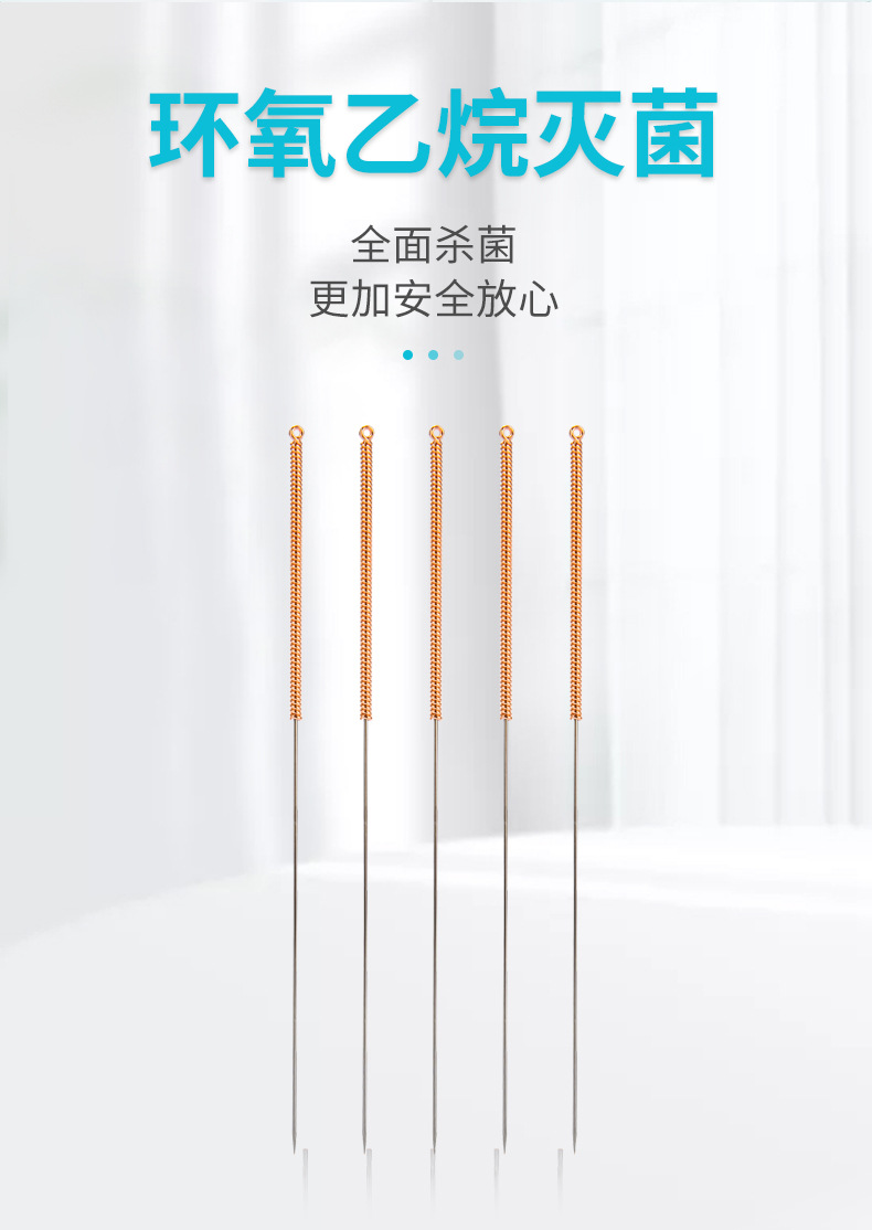 云龙牌圆利针100支一次性针灸针毫针铜柄环柄针医用中医针灸穴位