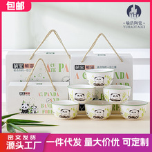 包邮熊猫陶瓷米饭碗套装创意礼品碗餐具开业活动伴手礼盒可印logo