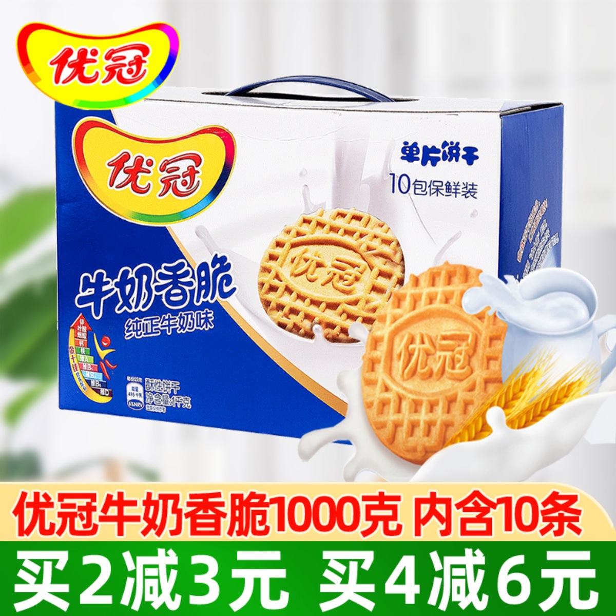 达能牛奶香脆饼干1000g整箱闲趣原味酥性牛奶饼干零食礼盒装-阿里巴巴