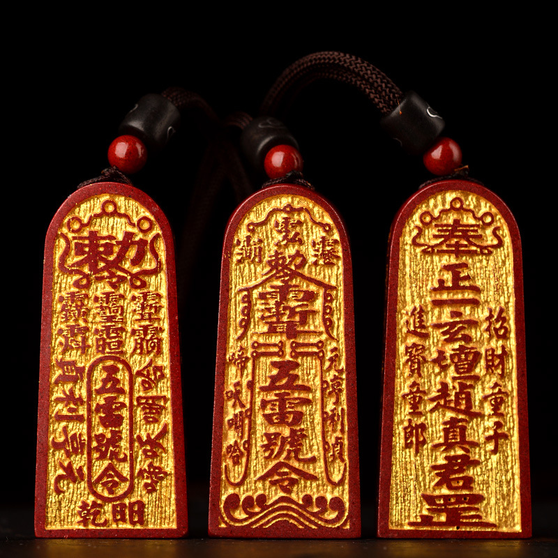 护身符辟邪吊坠