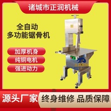 现货销售冷冻羊排锯条机 牛骨头锯骨机 304不锈钢猪骨牛骨锯骨机