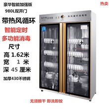 饭店消毒柜大型商用消毒碗柜双单门不锈钢家用立式碗筷密胺餐具