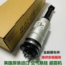 适用路虎揽胜发现3发现4前减震器左极光神行者2捷豹XF/XJ后避震机