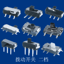 工厂供应耐温迷你2档贴片拨动开关 3档滑动开关两档小拔动开关