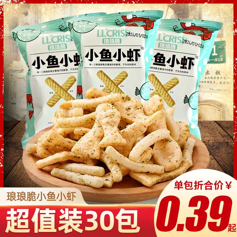 琅琅脆鱿鱼爱上虾网红同款鱿鱼酥卷虾条膨化解馋小吃零食休闲食品