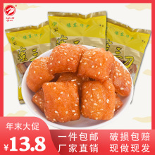 河南特产清真周口马四果子果品蜜三刀口酥月亮果传统糕点10盒20盒
