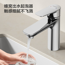 溅防头家龙头冷热面盆洗手卫生卫生间把洗漱洗手池单水龙头卫浴洗