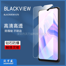 适用BLACKVIEW A70钢化膜 凌度A70钢化玻璃保护膜 高清防爆抗指纹