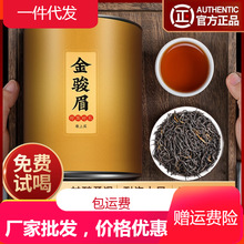 金骏眉红茶新茶浓香型茶叶自己喝正宗金俊眉工夫红茶罐装送礼250g