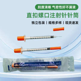1毫升 点胶针筒 胰岛注射器针管针筒 一次性塑料兽用无菌注射器