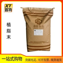 现货批发 奶精 咖啡伴侣 植脂末 烘焙奶茶用 食品级植脂末