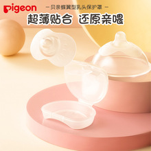 【新品】蝶翼型乳头保护罩乳贴硅胶乳盾辅助喂奶戒奶神器