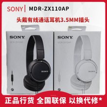 Sony/索尼 MDR-ZX110AP 头戴式手机通话耳机监听级耳麦线控学生