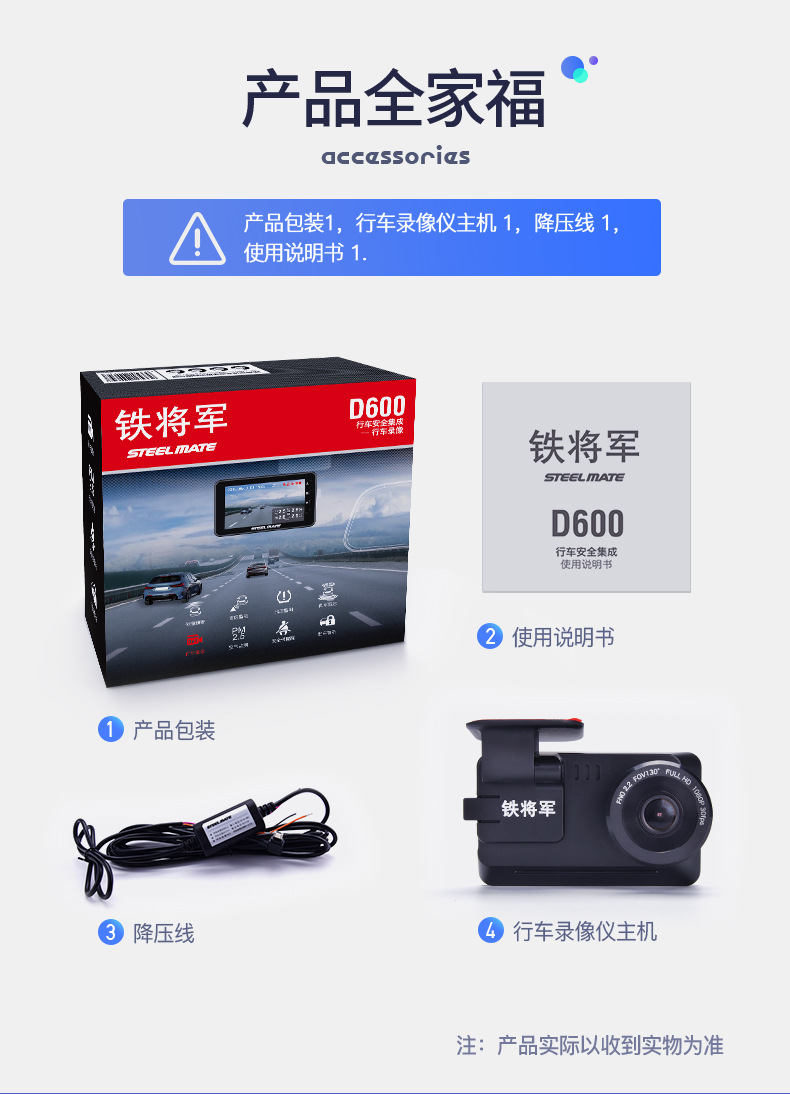 铁将军d600行车记录仪高清前后双录汽车载隐藏式停车监控倒车影像