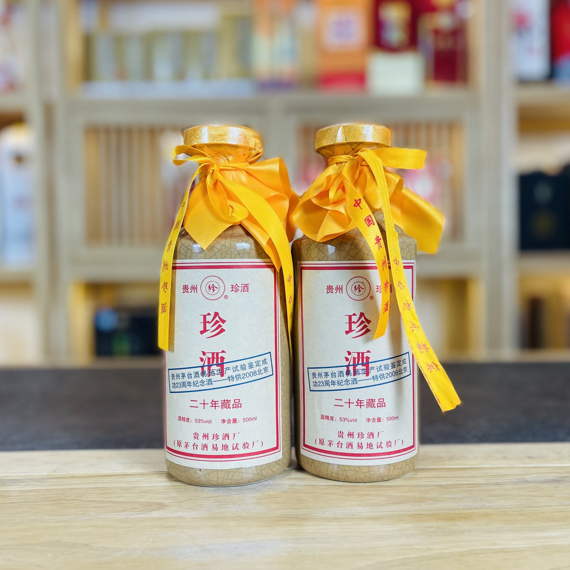 贵州珍酒二十年藏品  53度酱香型白酒500ml*6瓶整箱装